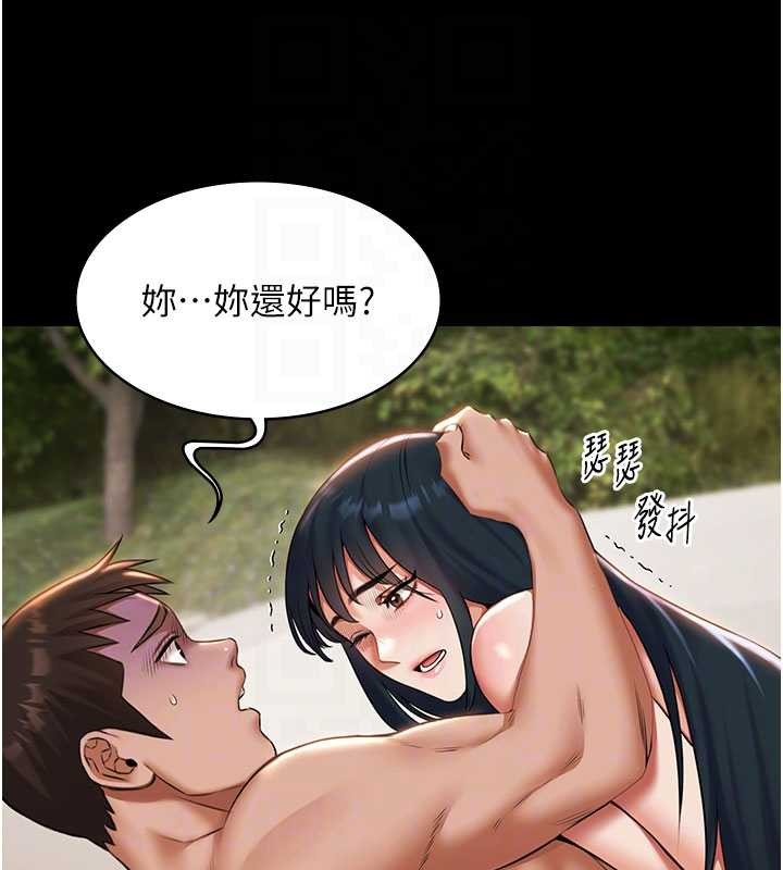 第14话-别盯着我的裸体看♥