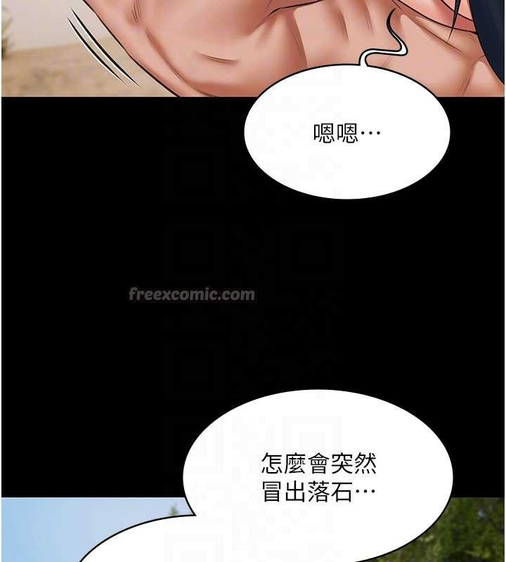 第14话-别盯着我的裸体看♥