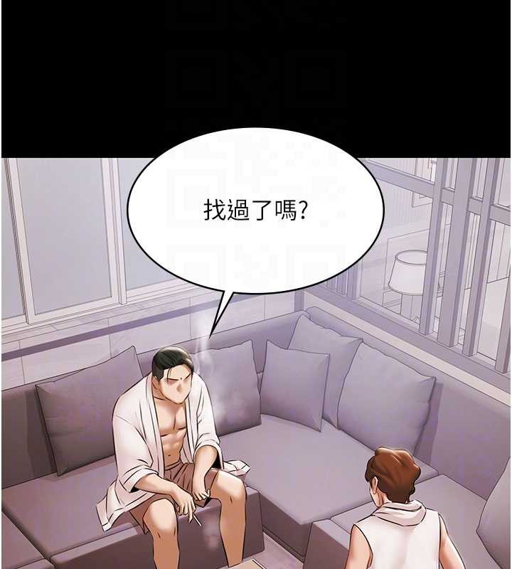 第14话-别盯着我的裸体看♥