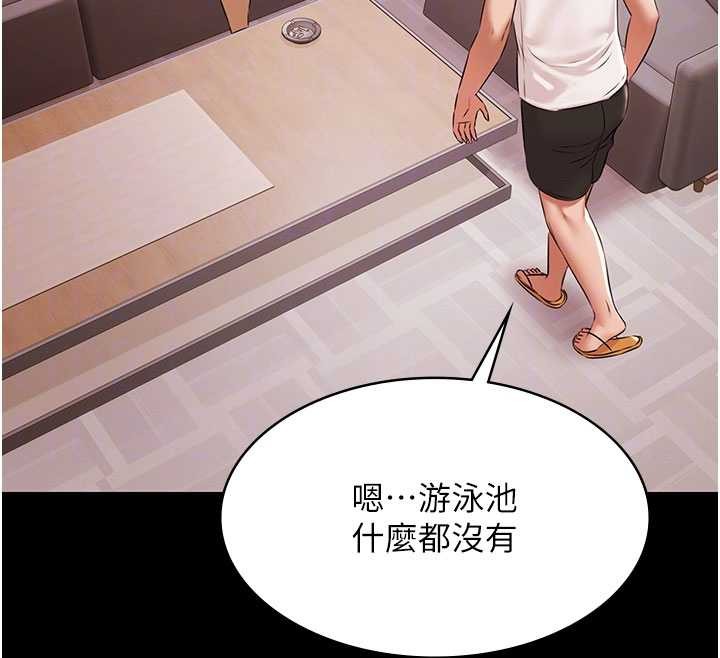第14话-别盯着我的裸体看♥