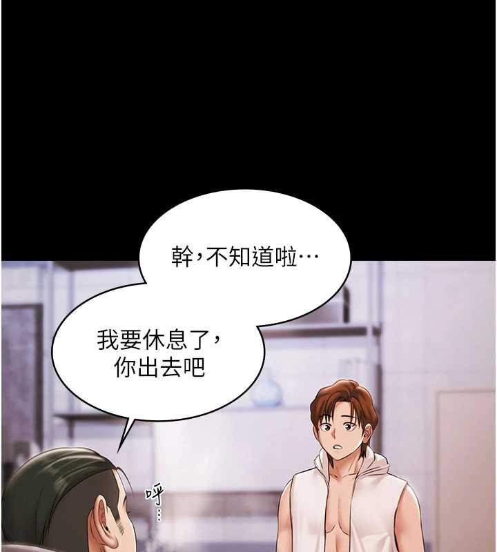 第14话-别盯着我的裸体看♥