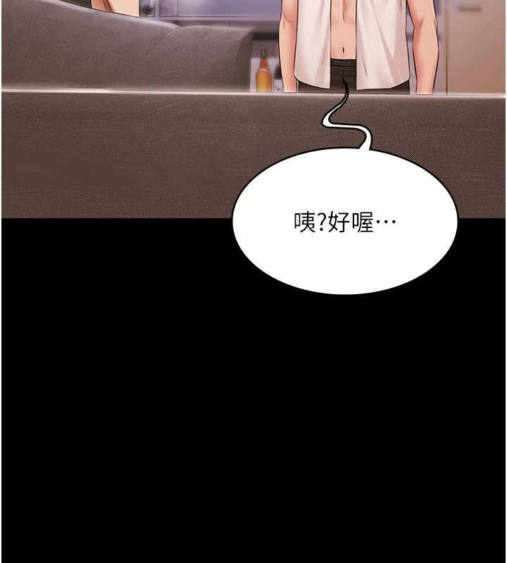 第14话-别盯着我的裸体看♥