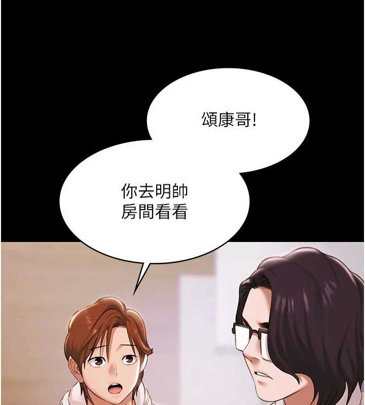 第14话-别盯着我的裸体看♥