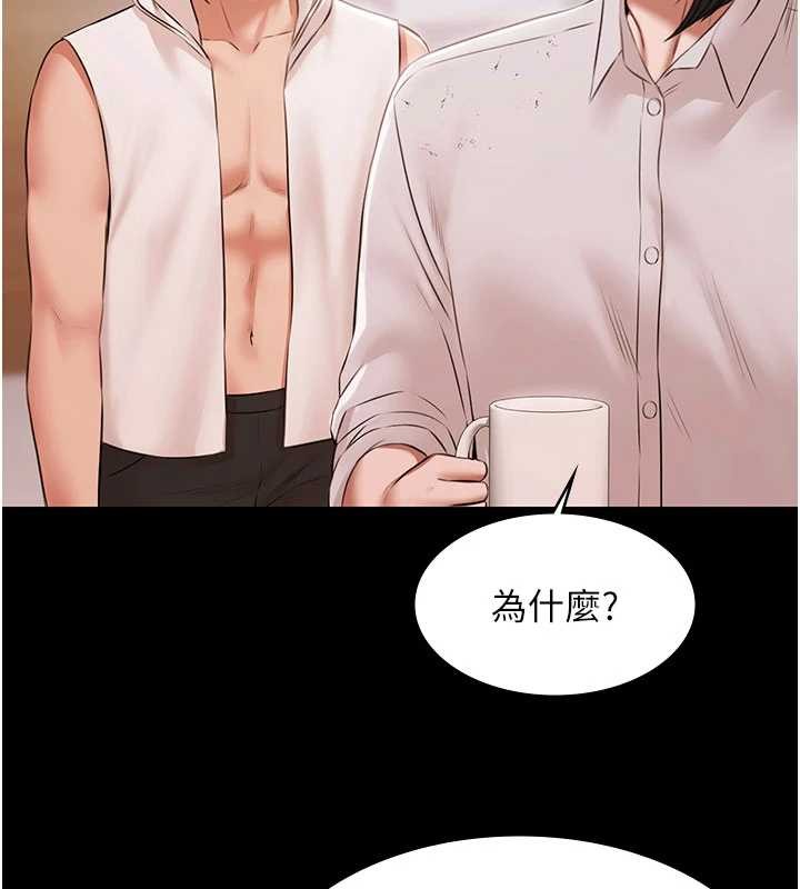 第14话-别盯着我的裸体看♥