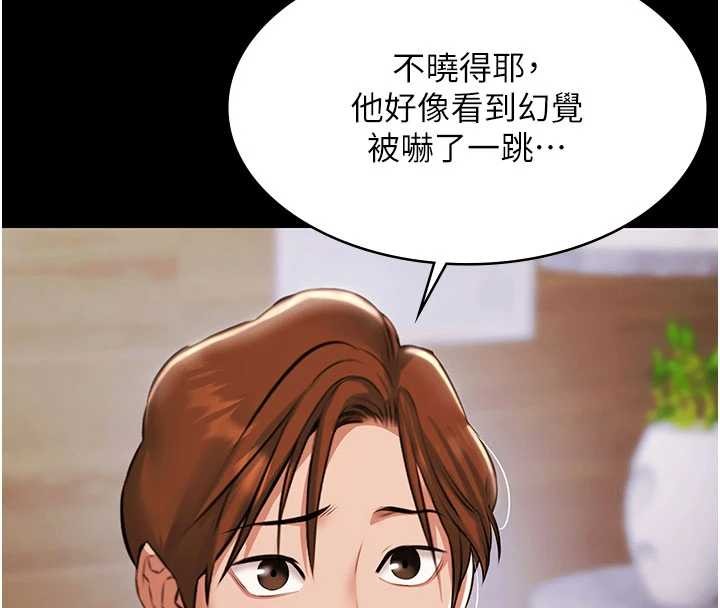第14话-别盯着我的裸体看♥