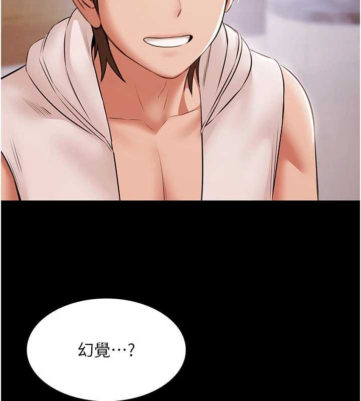 第14话-别盯着我的裸体看♥