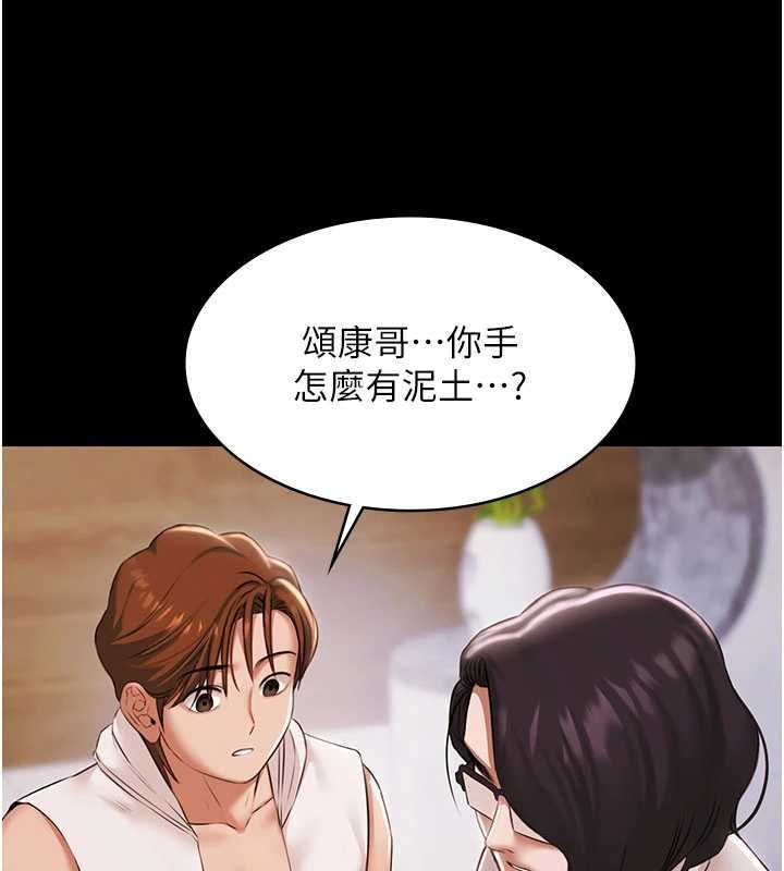 第14话-别盯着我的裸体看♥