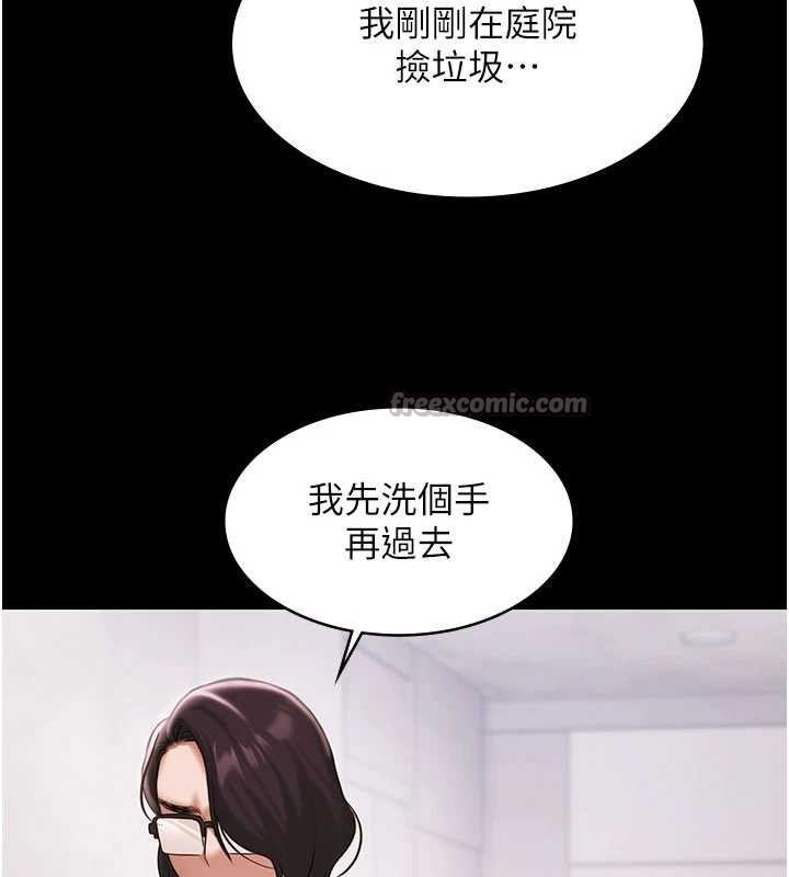 第14话-别盯着我的裸体看♥
