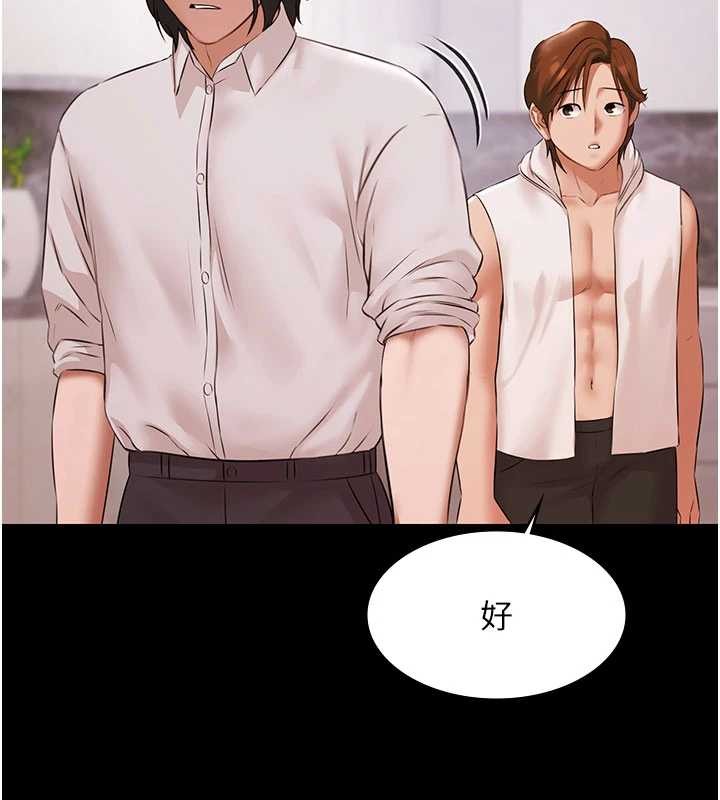 第14话-别盯着我的裸体看♥