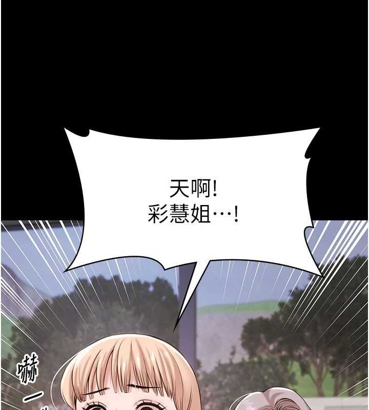 第14话-别盯着我的裸体看♥