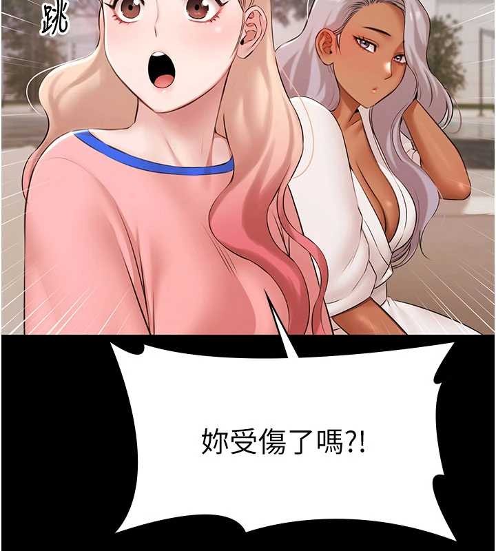 第14话-别盯着我的裸体看♥