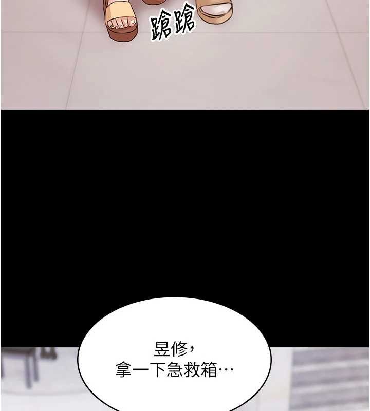 第14话-别盯着我的裸体看♥