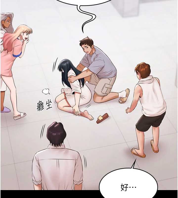 第14话-别盯着我的裸体看♥