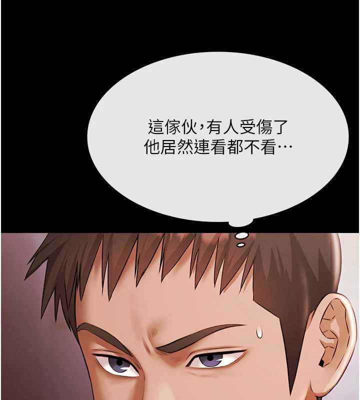 第14话-别盯着我的裸体看♥