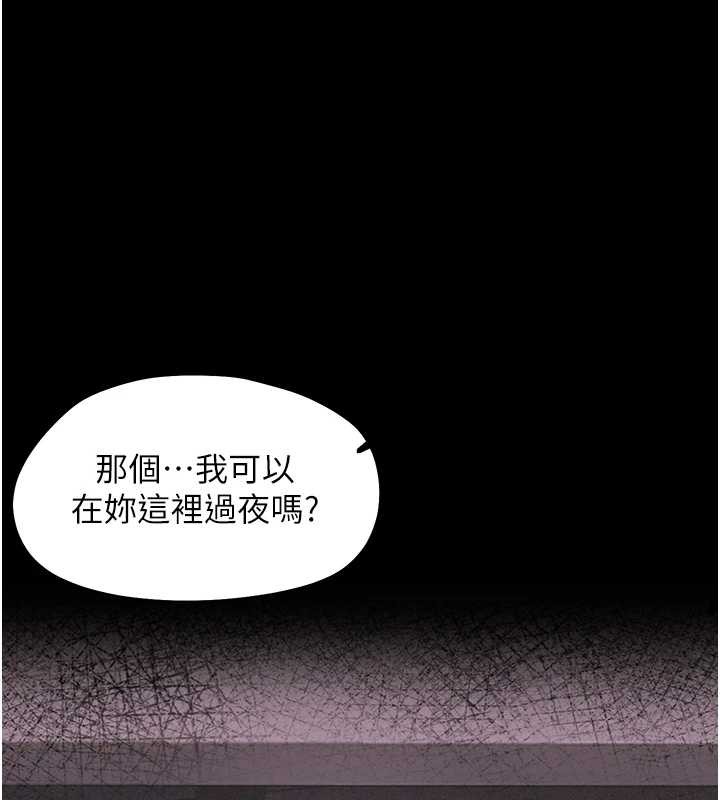 幼惑 第9话-老师小嘴好温暖 第1页