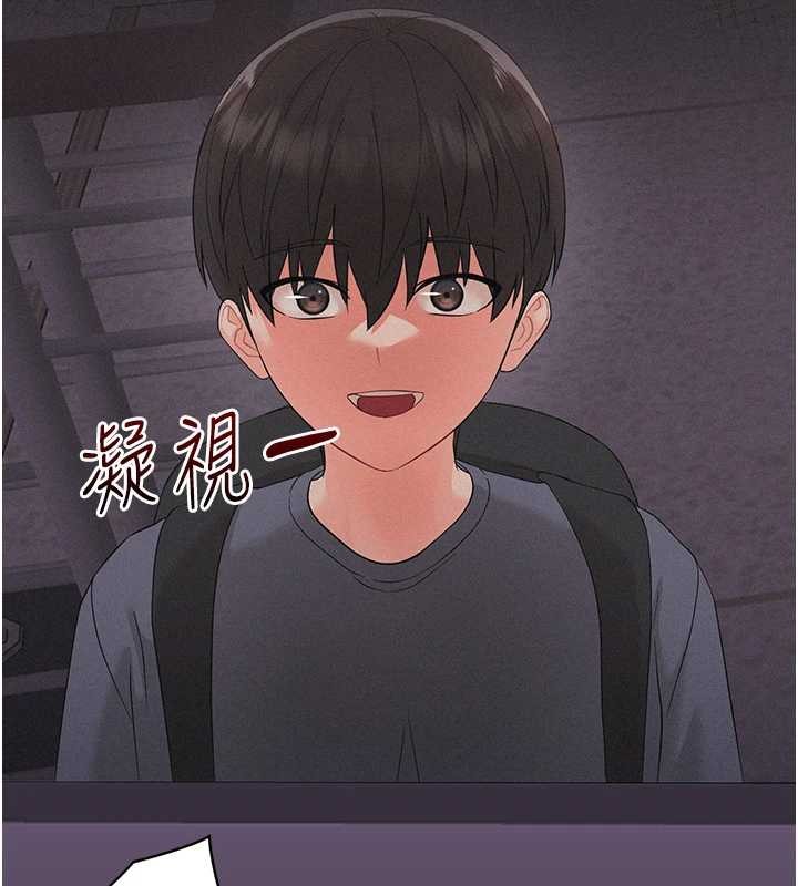 幼惑 第9话-老师小嘴好温暖 第2页
