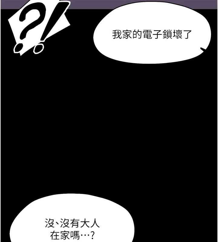 幼惑 第9话-老师小嘴好温暖 第3页