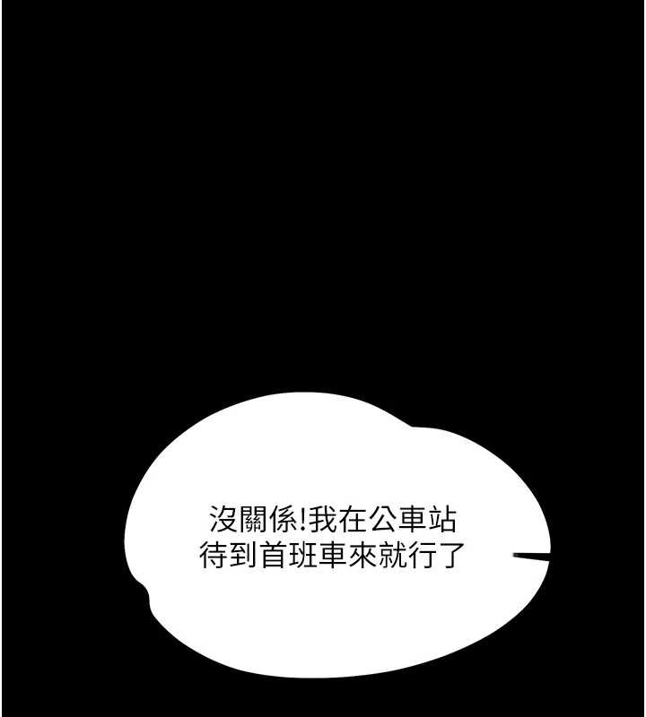 第9话-老师小嘴好温暖
