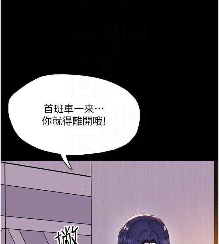 第9话-老师小嘴好温暖