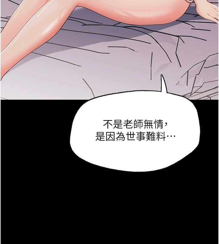 第9话-老师小嘴好温暖