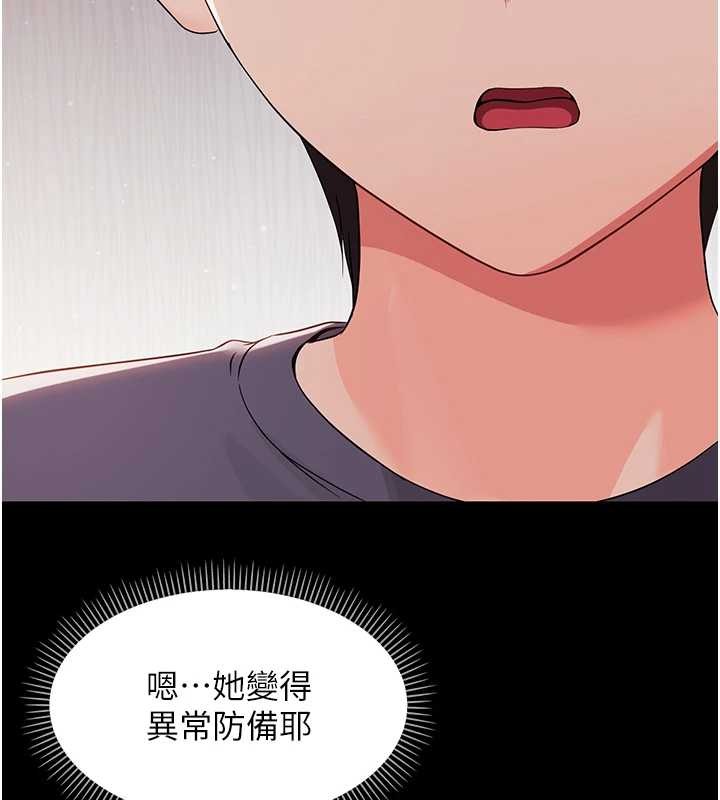 第9话-老师小嘴好温暖