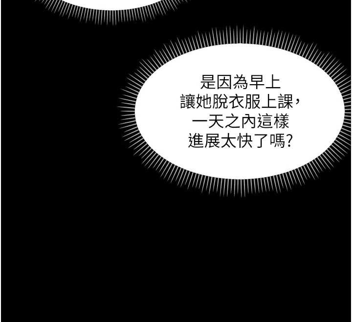 第9话-老师小嘴好温暖