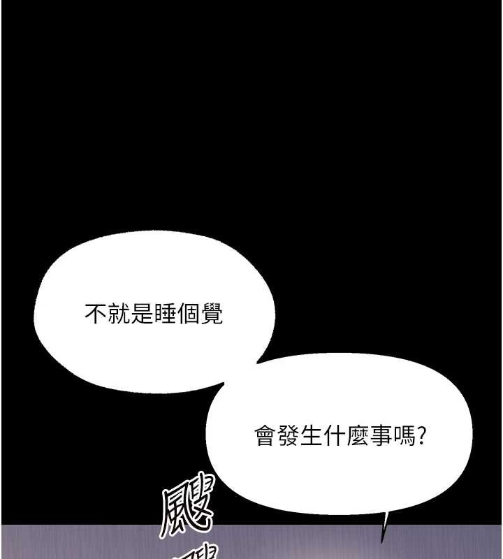 第9话-老师小嘴好温暖
