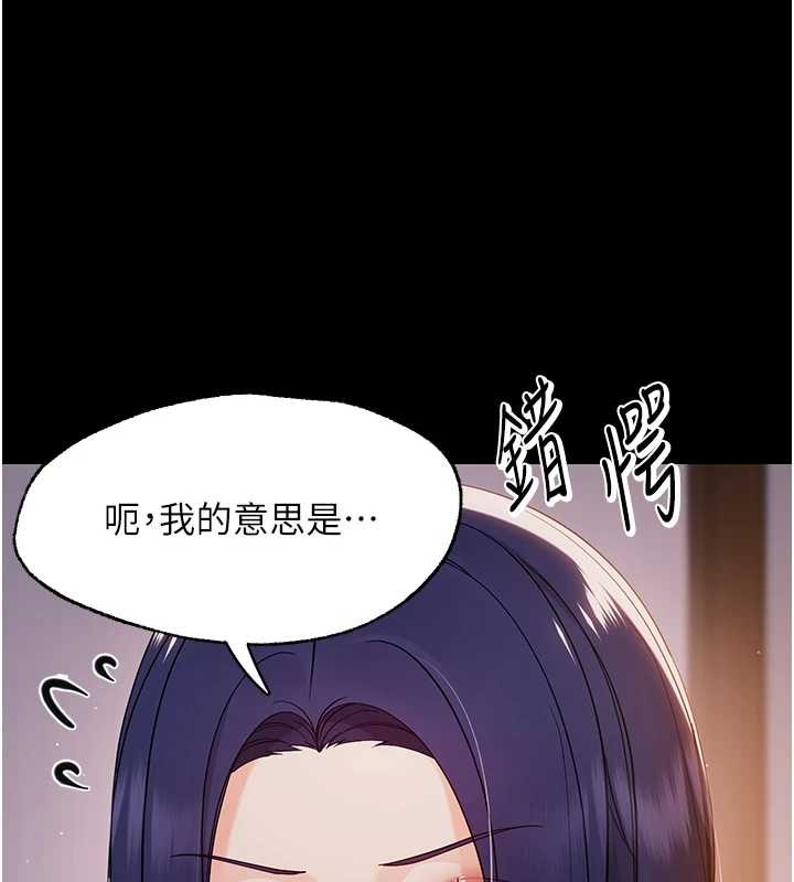 第9话-老师小嘴好温暖