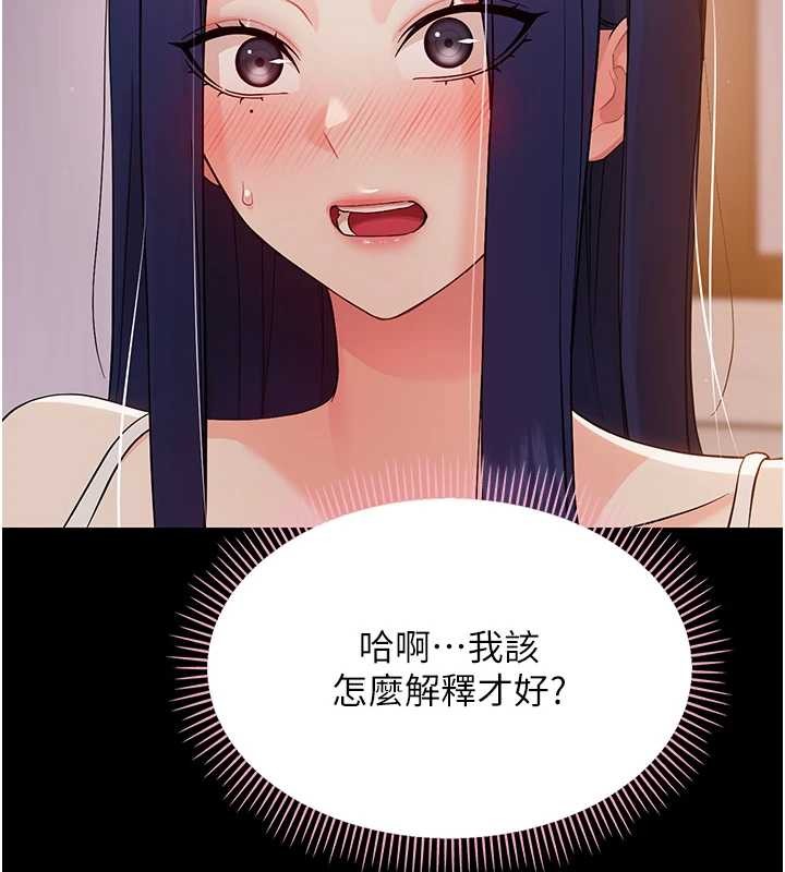 第9话-老师小嘴好温暖