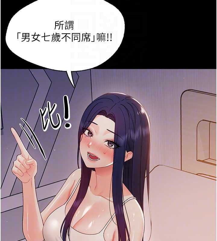 第9话-老师小嘴好温暖