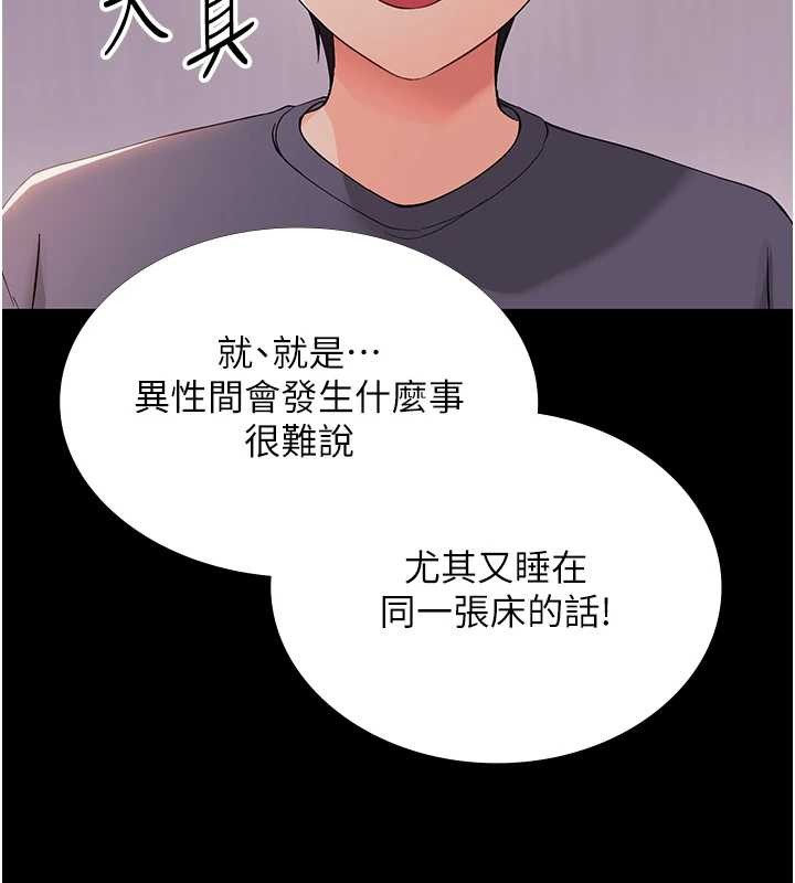 第9话-老师小嘴好温暖