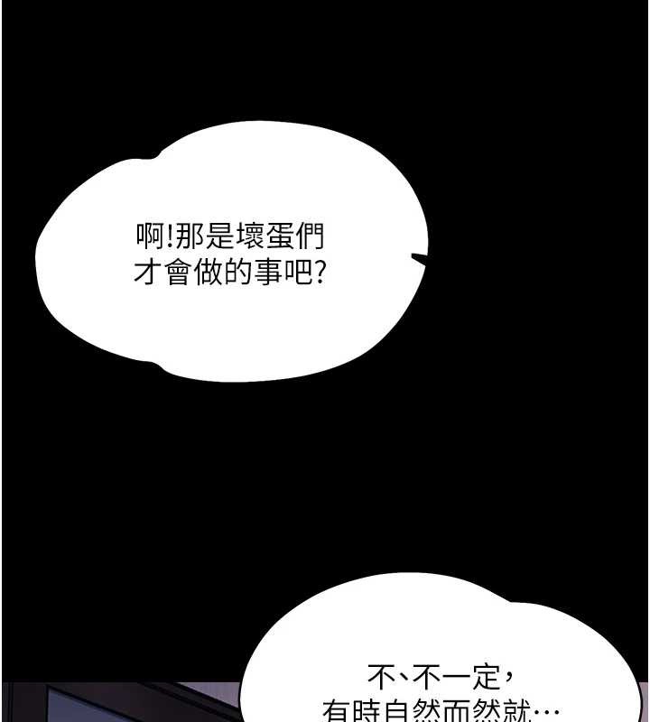 第9话-老师小嘴好温暖