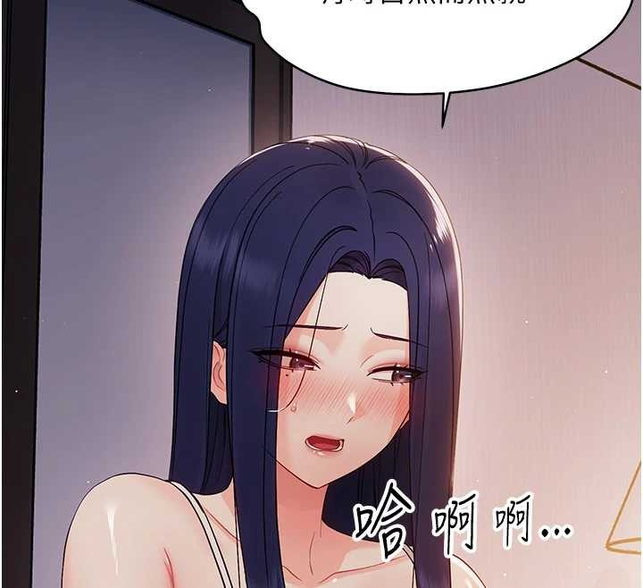 第9话-老师小嘴好温暖
