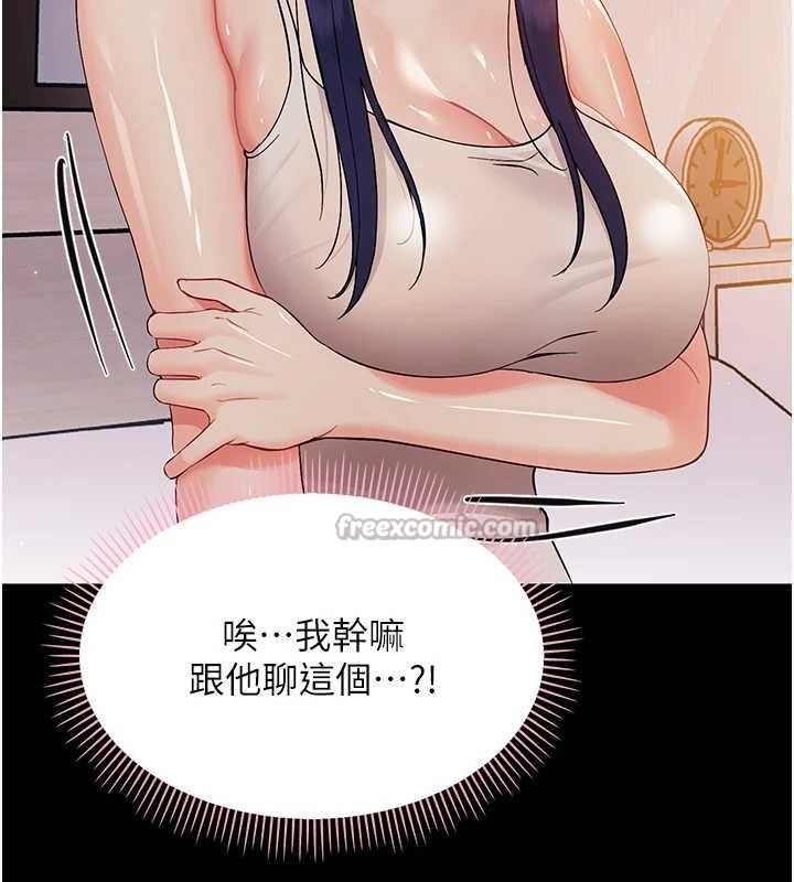 第9话-老师小嘴好温暖