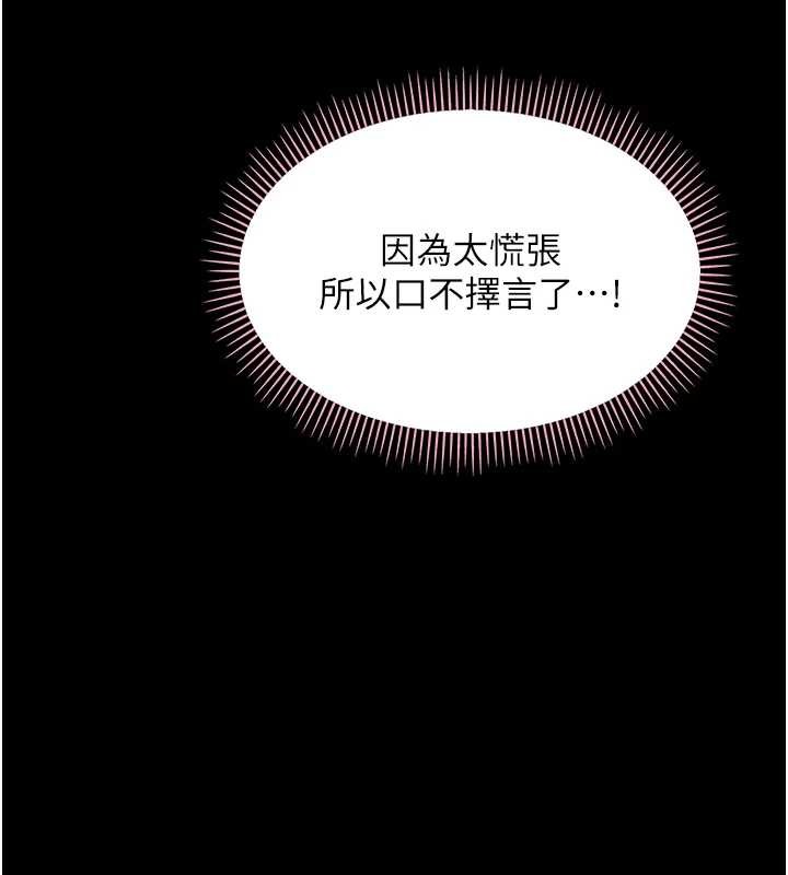 第9话-老师小嘴好温暖