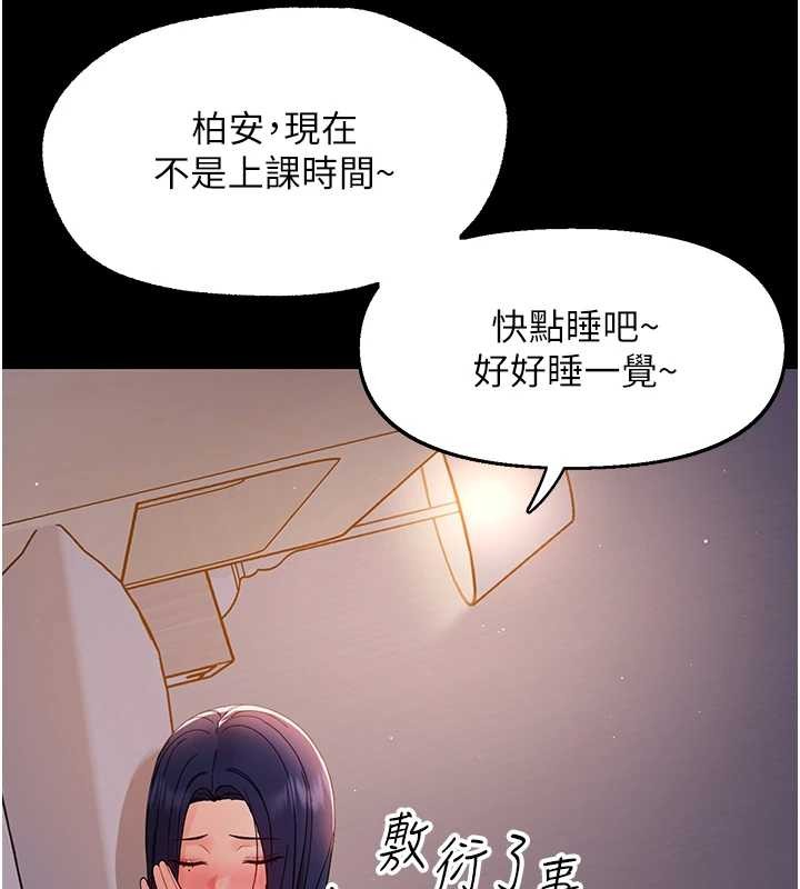第9话-老师小嘴好温暖