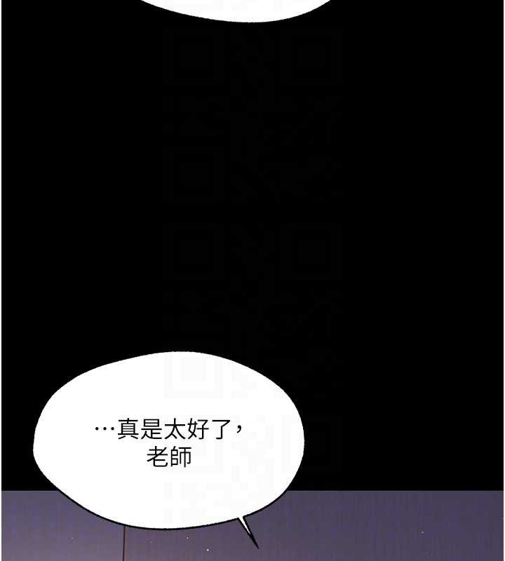 第9话-老师小嘴好温暖