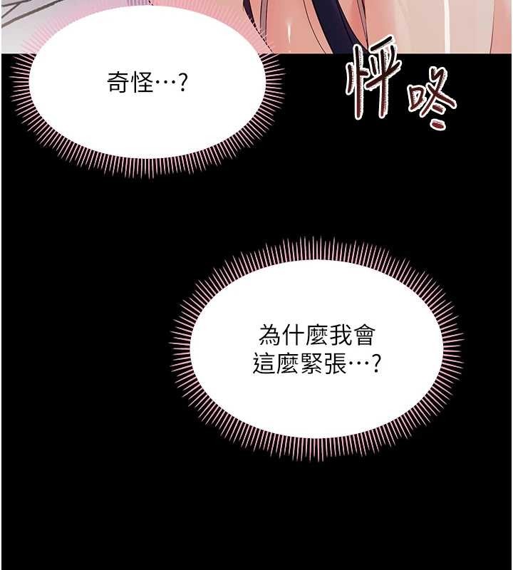 第9话-老师小嘴好温暖