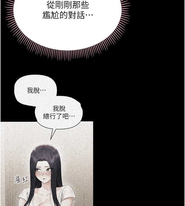 第9话-老师小嘴好温暖