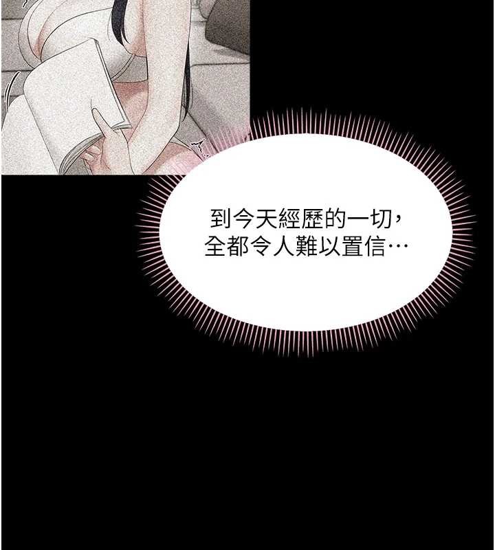 第9话-老师小嘴好温暖