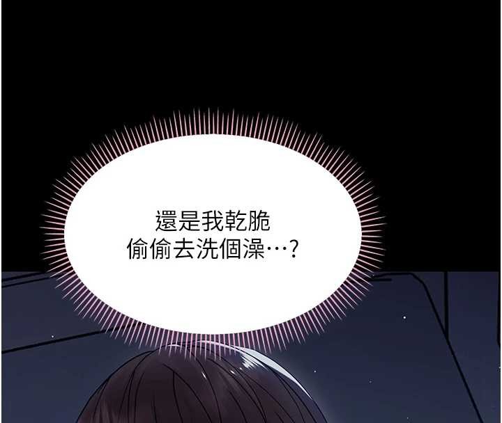 第9话-老师小嘴好温暖
