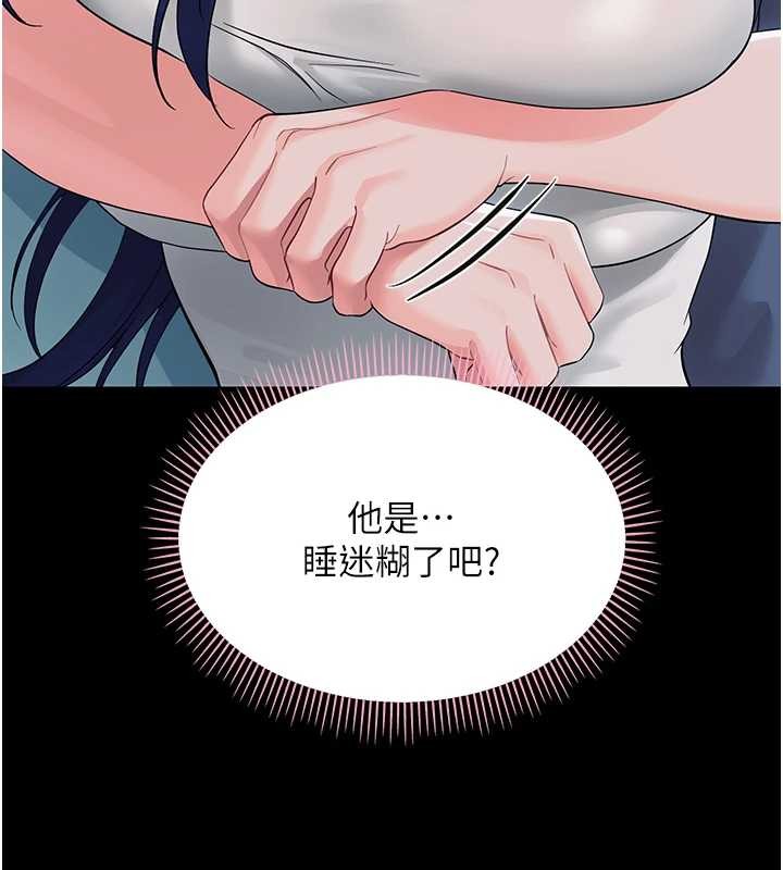 第9话-老师小嘴好温暖