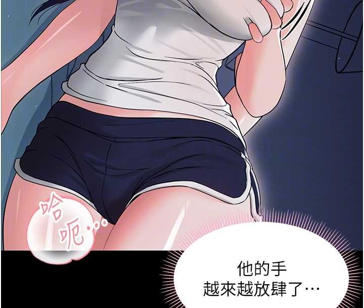 第9话-老师小嘴好温暖