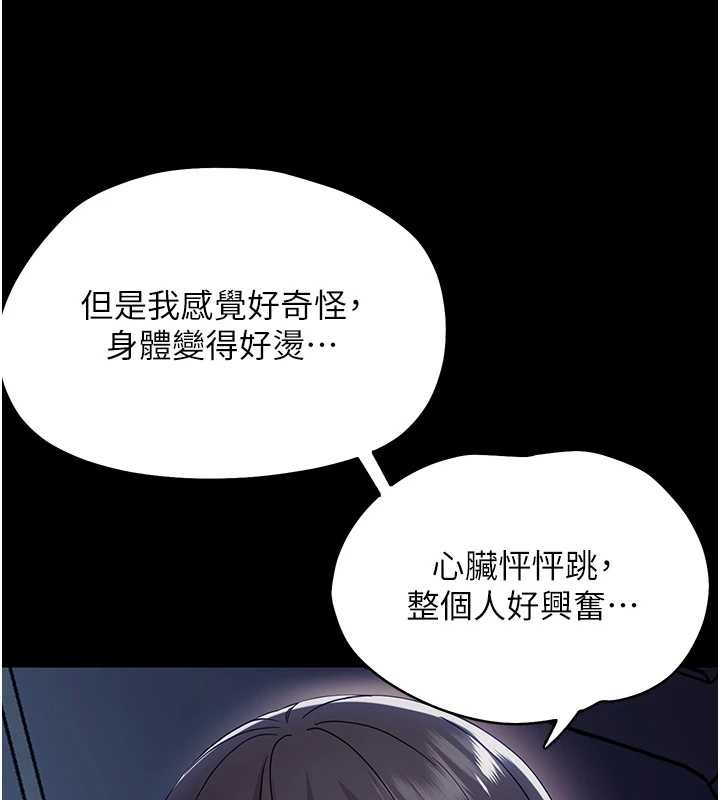 第9话-老师小嘴好温暖