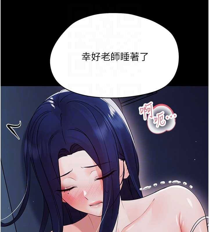 第9话-老师小嘴好温暖