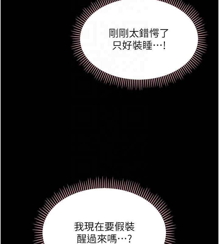 第9话-老师小嘴好温暖