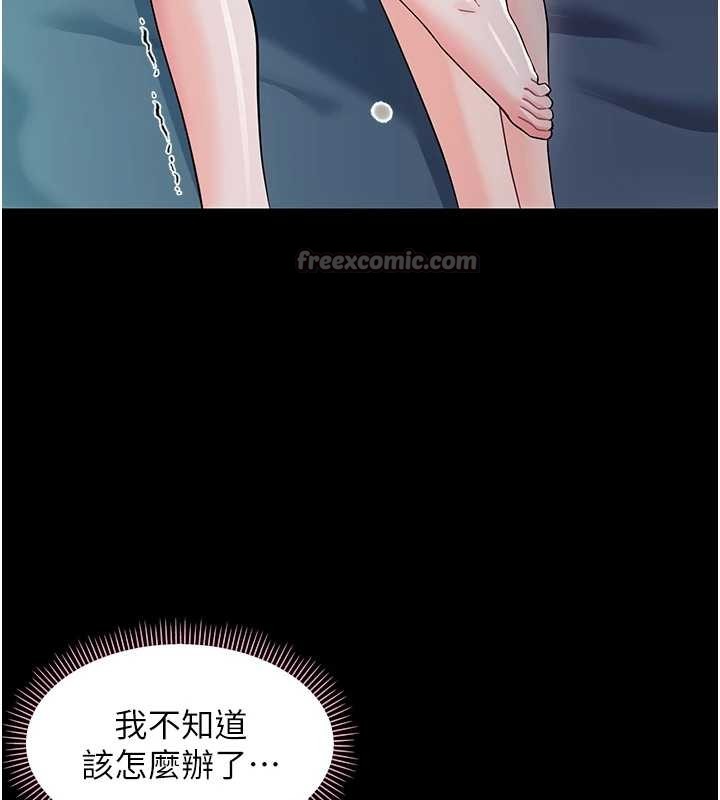 第9话-老师小嘴好温暖