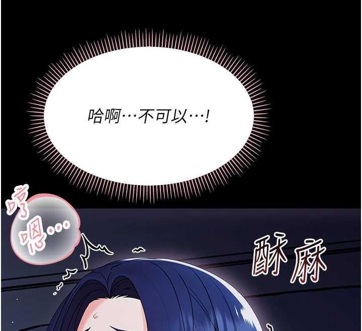 第9话-老师小嘴好温暖