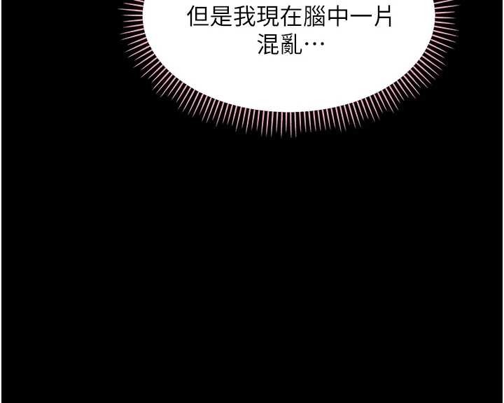 第9话-老师小嘴好温暖