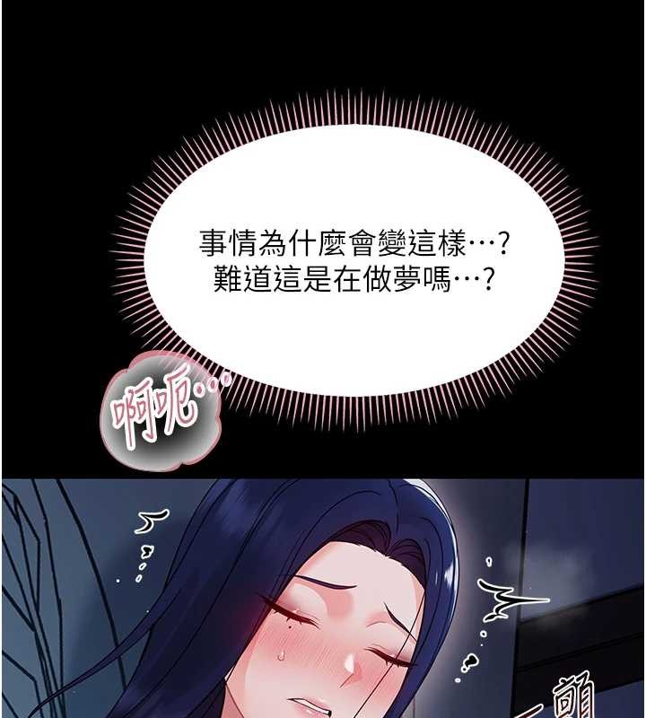 第9话-老师小嘴好温暖